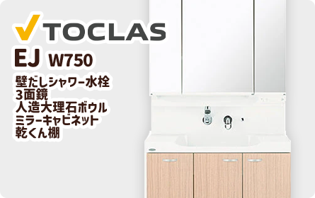 TOCLAS EJ W750