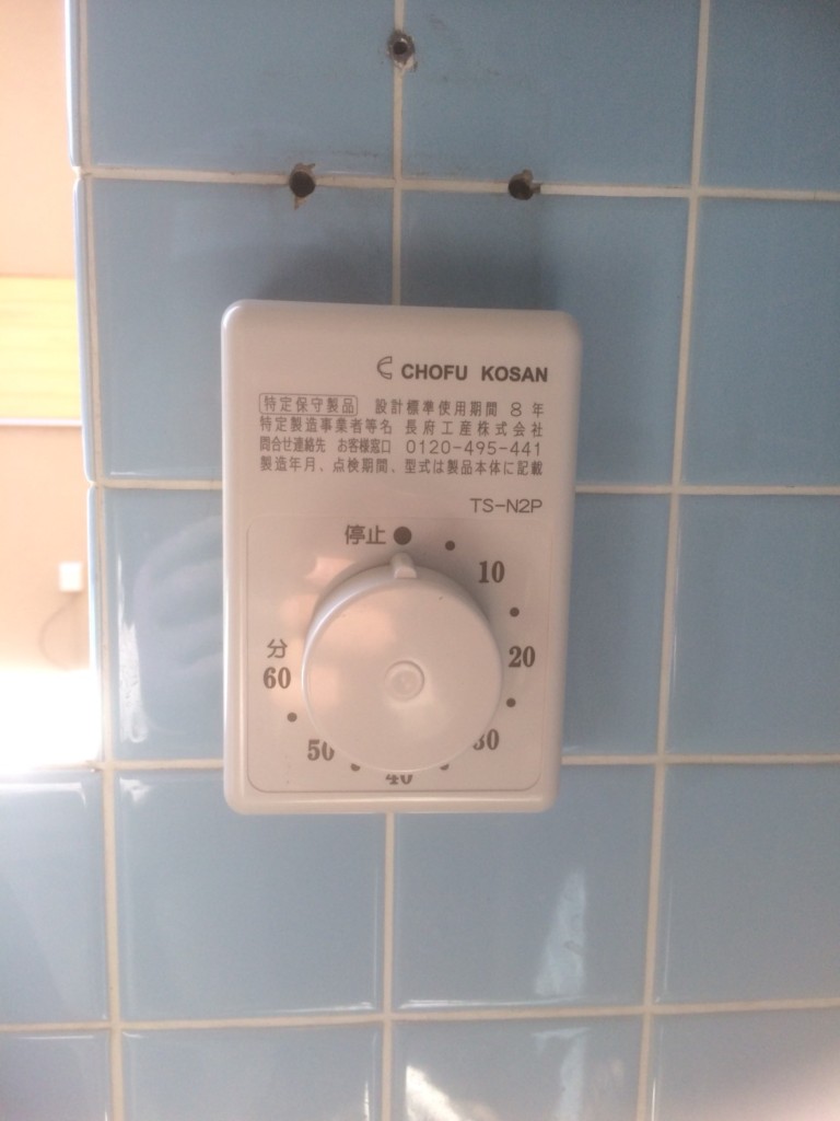 浴室リモコン施工後