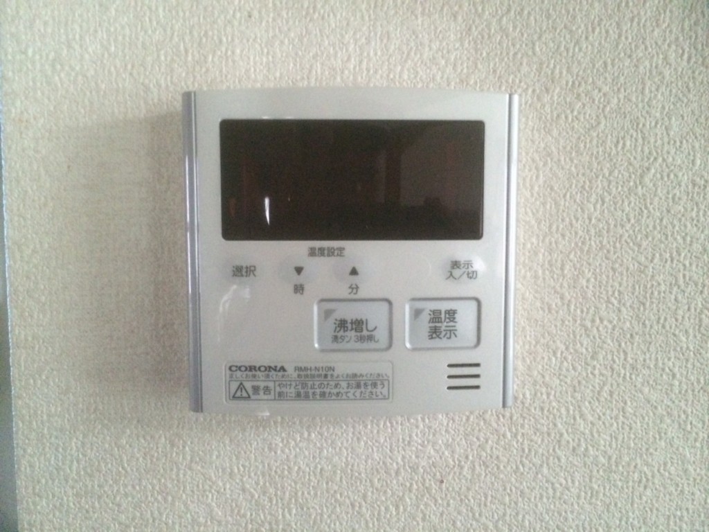 リモコン施工後