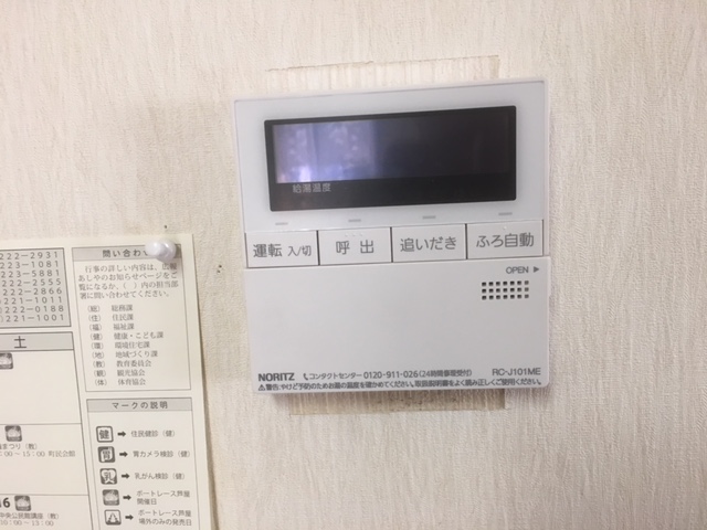 施工後台所リモコン