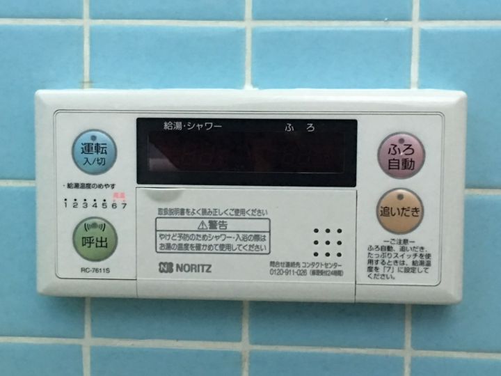 新しい浴室リモコン