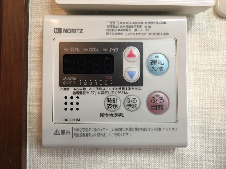 新しい台所リモコン