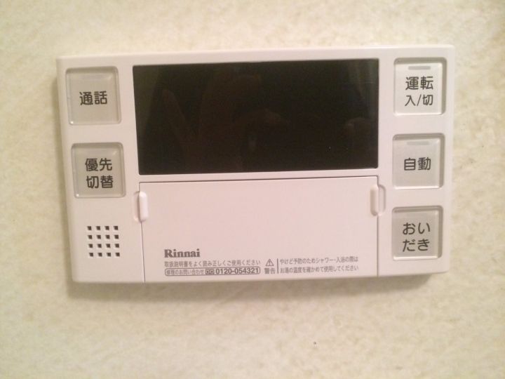 新しい浴室リモコン