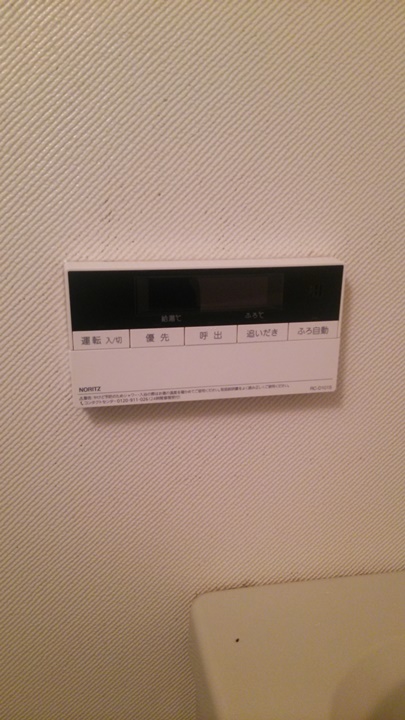 浴室リモコン取り付け