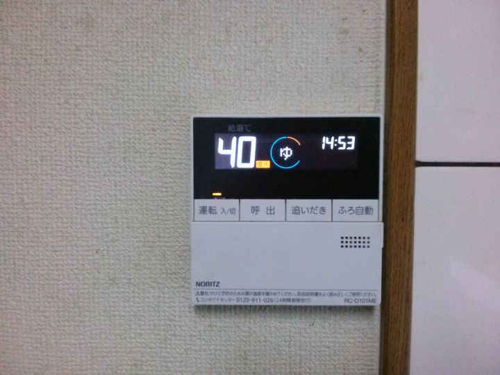 新しい台所リモコン