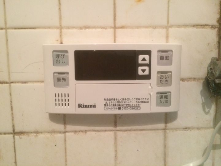 新しい浴室リモコン