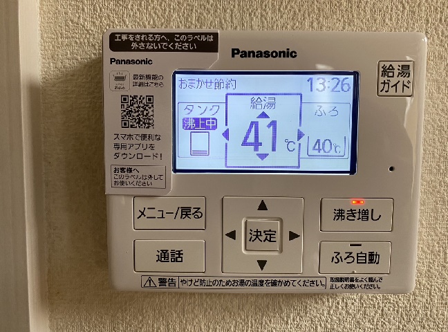 施工後<br />台所リモコン交換後