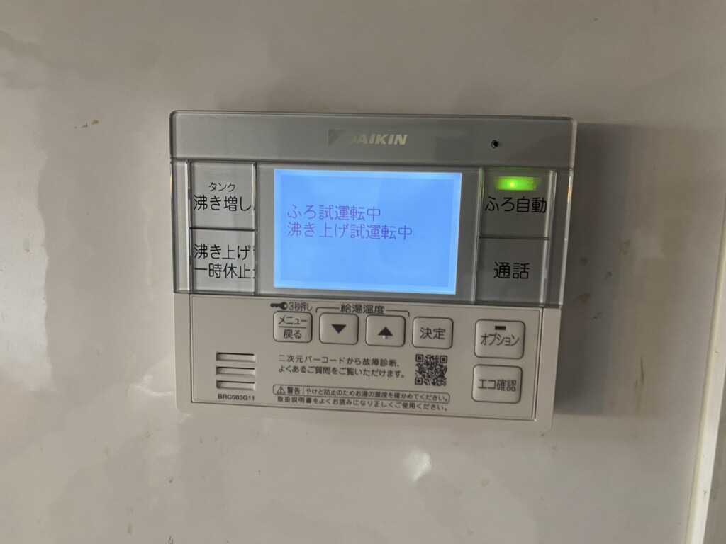 施工後の台所リモコンです。